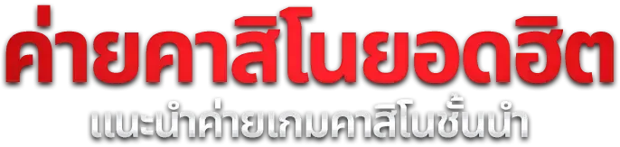 SUKI789 สล็อตออนไลน์ รวมค่ายดัง PG Pragmatic JILI
